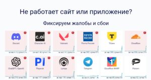 Атака на сети: Как сбой в Рунете влияет на пользователей и сервисы